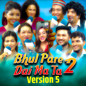 Bal Kumar Shrestha - Bhul Pare Dai Ma Ta 2 (Version 5)