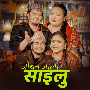 Deepika Bayambu Magar & HBN Kismat - Joban Jala Sailo
