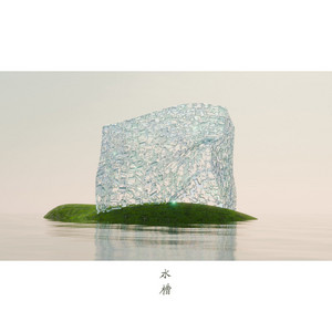水槽 by WALTZMORE