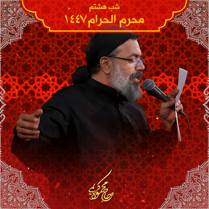 Mardan Tavaf Joz Sare Heidar Nemikonand by Mahmoud Karimi