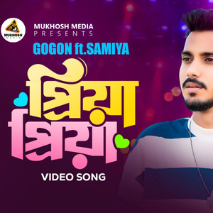 Priya Priya - song and lyrics by Samiya | Spotify
