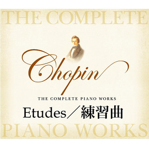 Chopin: Etude No.7 In C Sharp Minor Op.25-7 - song and lyrics by