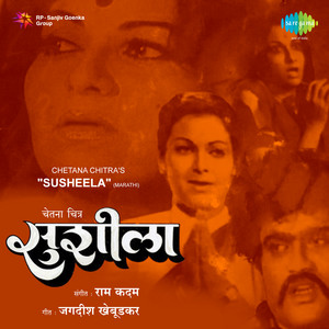 Kunya Gavach Aala Pakharu by Usha Mangeshkar