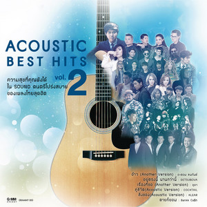 Palmy - ความทรงจำสีจาง (Acoustic Version)
