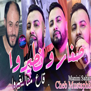 Cheb Moustafa - Sghar W Ntirou Ga3 Mena Yghirou