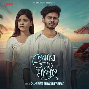 Shahnewaz Chowdhury Miraz - Tomar Moto Manus (Male)