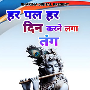 Har Pal Har Din Karne Laga Tang