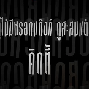 thankyou4 - mohogono studio vecto KITTY GANG