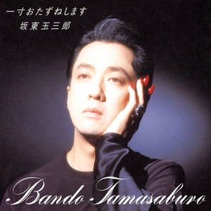Tamasaburo Bando | Spotify