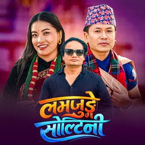 Mousam Gurung, Manoj Gurung & Bala Dura - Lamjunge Soltini (feat. Sinjo Dura, Ghanesman Ghale & Rajani Gurung)