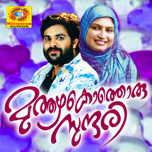 Shafi Kollam - Ponnin Niramayi