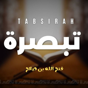 Tabsirah by Fathahullah Bin Swalah