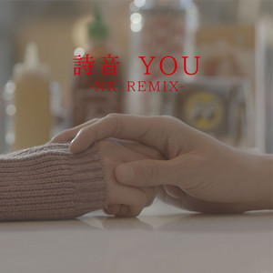 You - NK REMIX by SHION