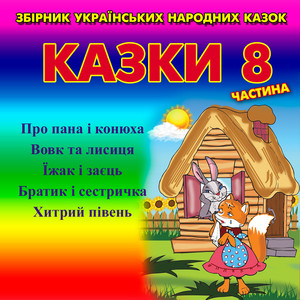 Обкладинка: Колискова для доні