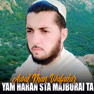 Awal Khan Wafadar - Mubarak Mi Sha Malgaro Lue Akhter
