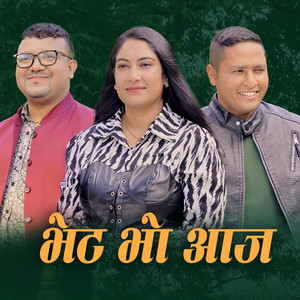 Bhet Bho Aaja