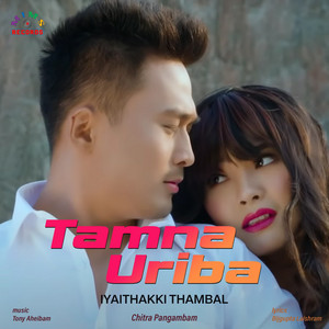 Iyaithakki Thambal (Original Motion Picture Soundtrack)