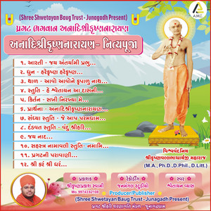 Shreehari Sharanagati Mandal - Shree Karam Shree Dharam