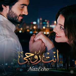 إنتَ روحي إنتَ عمري (Arabic Romantic Music) by NazEcho