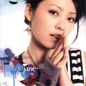 Jane·爱- EP by Jane Zhang | Spotify