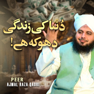 Peer Ajmal Raza Qadri - Duniya Ki Zindagi Dhoka Hai