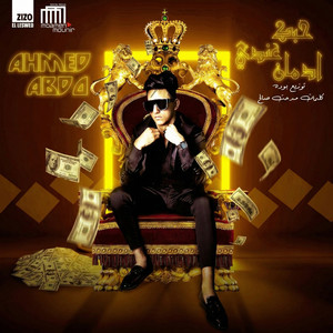 Hobak 3andy Edman by Ahmed Abdo