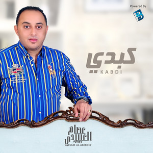 Essam Al Aberdy - Radhi Bel'Ham
