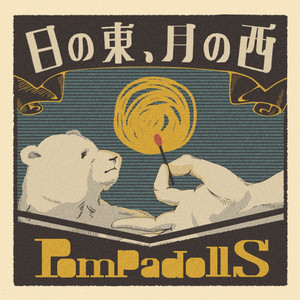 PompadollS - Album by PompadollS | Spotify