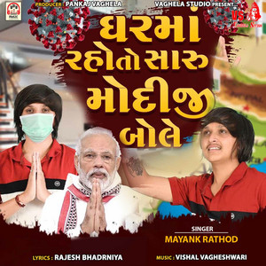 Garma Rahoto Saru Modiji Bole