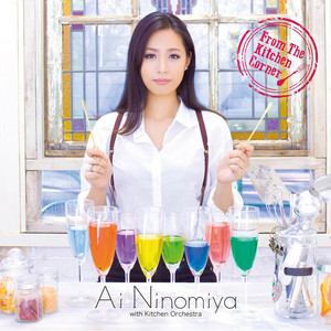 マイバラード by Ai Ninomiya