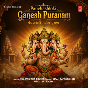 Обкладинка: Panchashloki Ganesh Puranam
