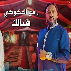 ميوزك ليبيا - افراح عائلة طروم رافع العكوكي - هنيالك