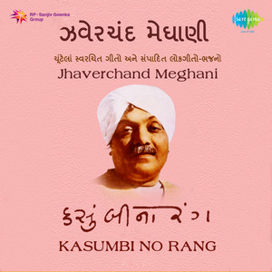 Ubhi Ubhi Ugamane Darbar by Praful Dave