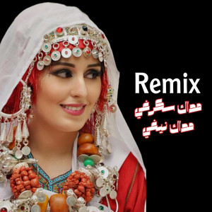 Mbeats gold - RX MADAKSKERGH (feat. khalid ouaabani)