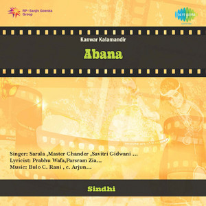 Hai Hai Ajha Abana by Master Chander, Others