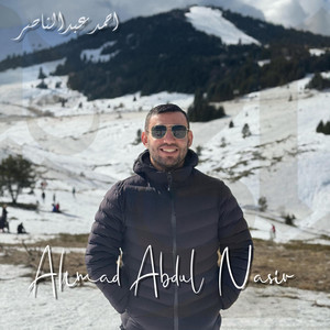 Al Fatiha by AHMAD ABDUL NASIR