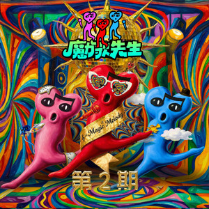 宝贝 对不起 - Live