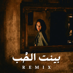 بينت الحب عليا - Bayent El7ob 3alayea by BEAT ZONE