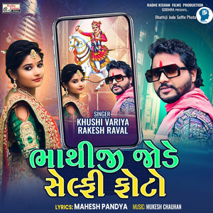 Bhathiji Jode Selfie Photo by Khushi Variya, Rakesh Raval