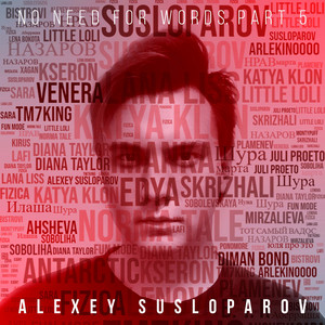 Самозванка (Instrumental) by Alexey Susloparov, SOBOLIHA, AHSHEVA