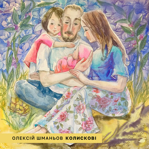 Cover art: Спи