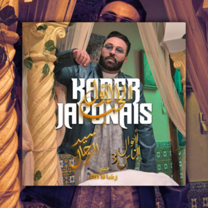 Kader Japonais - El Hob el Awal(Ahwal Enass 3)