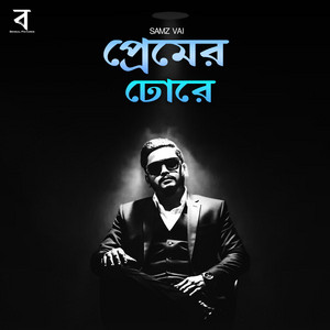 Samz Vai - Premer Dore