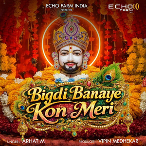 BIGDI BANAYE KON MERI by ARHAT M