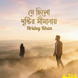 Je Chilo Drishtir Shimanay by Hridoy Khan