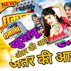 Khushbu Antar Ki Aave