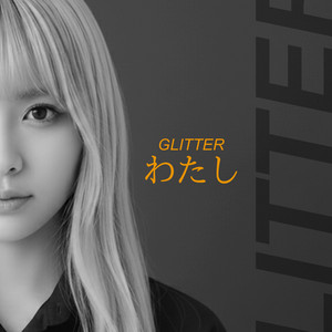 わたし by GLITTER
