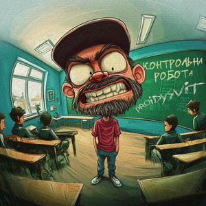 Контрольна робота