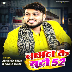 Babhan Ke Budhi 52 by Abhishek Singh, Savita Yadav
