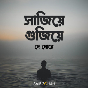 Sajiye Gujiye De More by Saif Zohan
